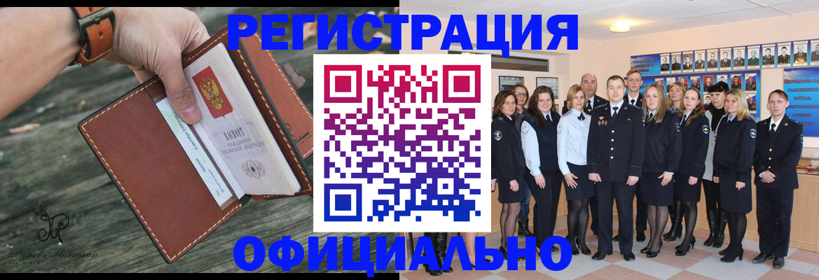 прописка в Заозёрске