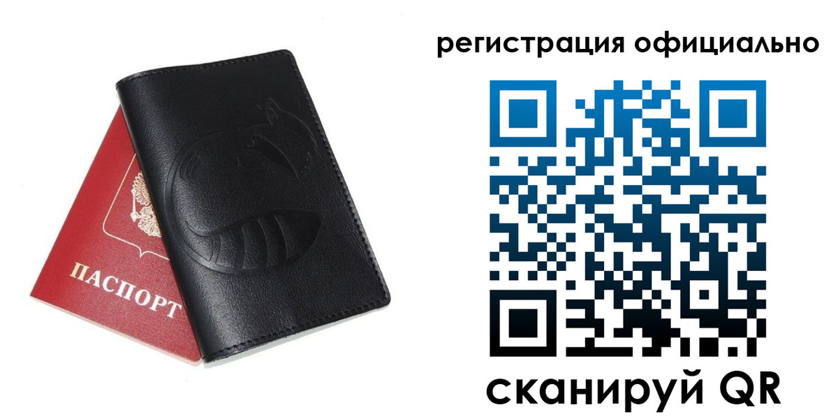 временная регистрация для всех в Заозёрске