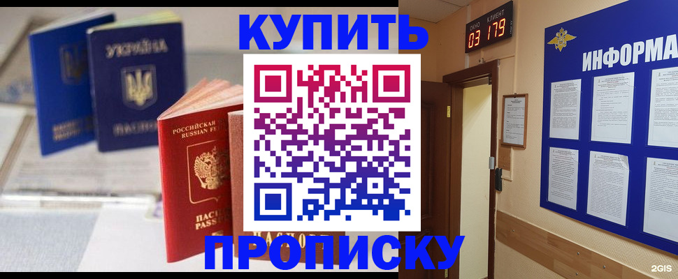 регистрация для школы в Заозёрске