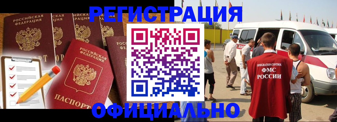 прописка для школы в Заозёрске